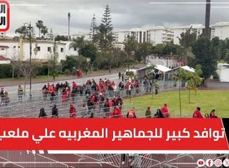 توافد كبير للجماهير المغربيه علي ملعب نهائي افريقيا