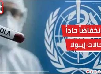 عاجل .. الصحة العالمية ترصد انخفاضاً حاداً بحالات إيبولا