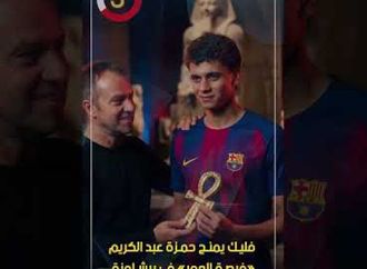فليك يمنح حمزة عبد الكريم «فرصة العمر» في برشلونة