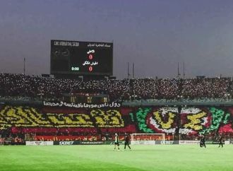 الجيش الملكي يتقدم بشكوى رسمية ضد جماهير الأهلي المصري