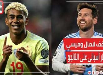 حصار أسباني على التانجو في شوط أول سلبي ..سكالوني أوقف لامال وميسي ينتظر الوقت القاتل