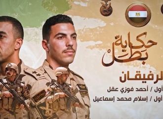 حكاية بطل| قصة استشهاد ملازم أول إسلام محمد إسماعيل وأحمد فوزي عقل.. فيديو