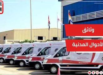 ازاي تستخرج وثائق الأحوال المدنية بالليل؟