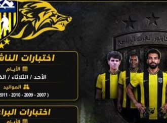 اليوم ..انطلاق اختبارات الناشئين بنادي المقاولون العرب
