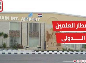 مطار العلمين الدولى يستقبل أولى الرحلات الأذربيجانية على متنها 108 راكب