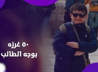 حرق قلب أمه عليه.. طالب يصيب زميله بالفصل بأداة حــ.ـادة في وجهه