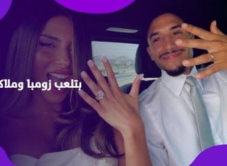 من هي جيلان الجباس؟ ..زوجة عمر مرموش تخطف الأنظار بعد عقد القران