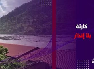 لا أمطار ولا عواصف .. كيف ضرب الفيضان نيبال دون إنذار؟ | فيديوجراف