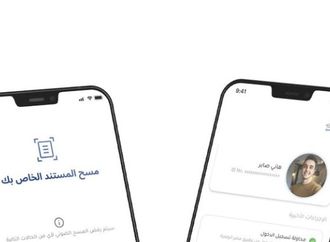 مصادر: التسجيل بـ الهوية الرقمية سيكون إلزاميا خلال الفترة المقبلة
