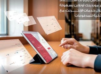 بنك مصر يضيف خدمة «سلاسل الإمداد والتمويل» لخدمات الإنترنت البنكى للشركات لدعم الموردين