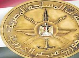 المتحدث العسكرى: الأكاديمية العسكرية المصرية توقع بروتوكول تعاون مع الهيئة العربية للتصنيع