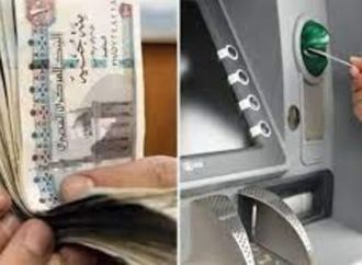 موعد صرف معاشات شهر فبراير 2026 .. شوف هتقبض كام